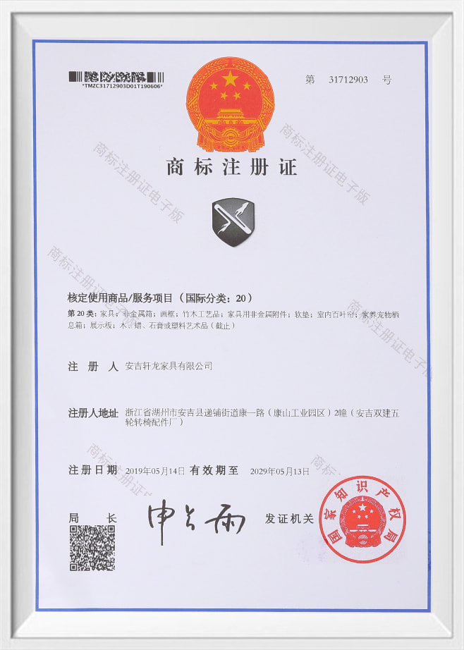 商標登録証明書